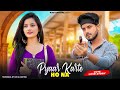 Pyaar Karte Ho Na | Cute Love Story | Stebin B, Shreya G | Ruhi & Kingshuk | Ruhi Official