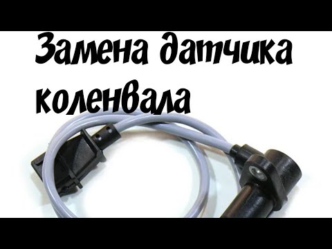Где находится датчик коленвала для двигателя 406?