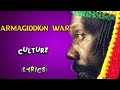 Culture - Armagiddion war Song Lyrics|LYRICS