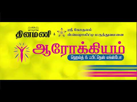 Dhinamani Arokiyam