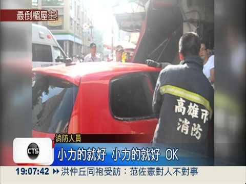 開車突不適 男子失控撞進民宅