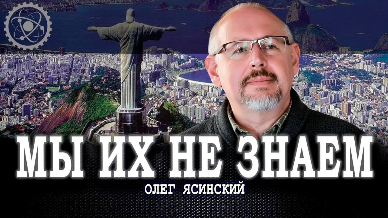 Ментальный код коллективизма, или Чем настоящая Латинская Америка отличает?