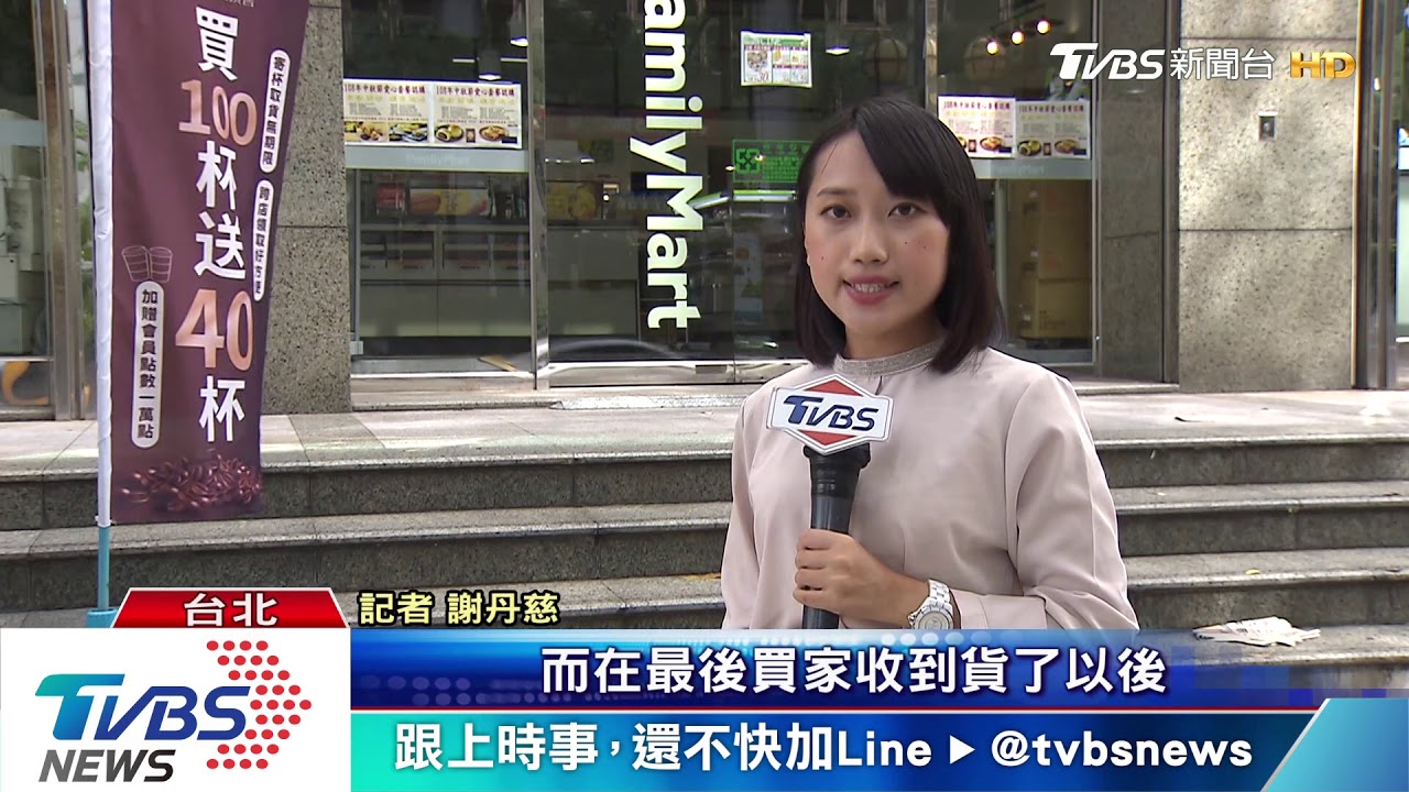 網購恐被誘導「店到店」寄貨 疑詐騙險損2萬