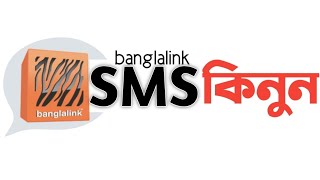 banglalink sms pack | BL sms pack in bangla tutorial  - বাংলালিংক সিমে এসএমএস কিনব