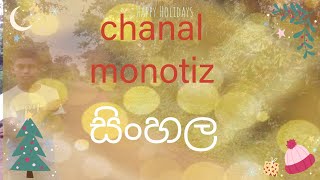 manitiz karana akaraya /sinhala/#technic