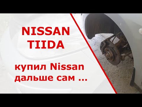 Шаровая опора nissan tiida