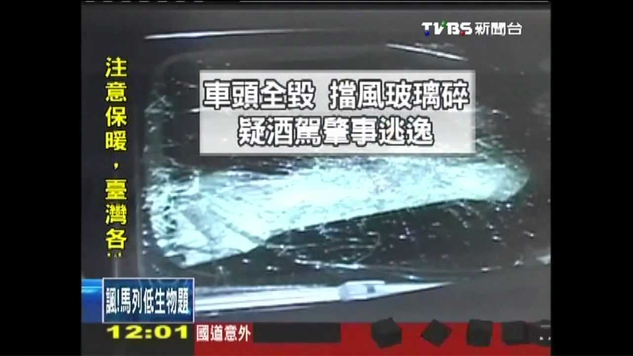 撞飛2車害3命！肇逃男投案　家屬追打