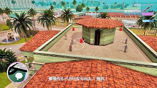 【GTA Vice City】Grand Theft Auto Vice City 決定版 Ricardo DiazのMISSION Phnom Penh’86 PS5
