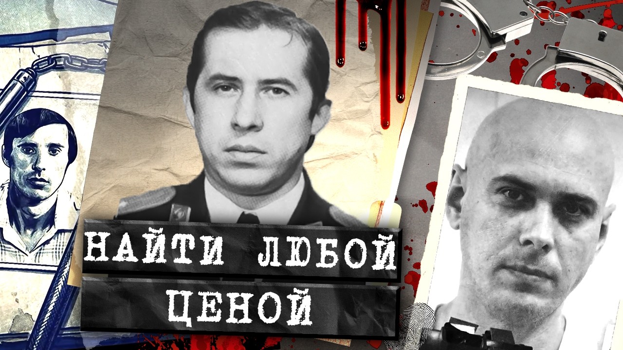 Более 5000 подозреваемых! Как МУР раскрыл убийство подруги Галины Брежневой