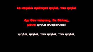 Psila to kefali   Goin Trough