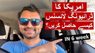 How to Get A Texas Driving License in 6 Weeks | Tips to Pass Driving Test | Texas | USA