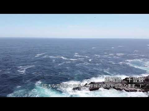 三陸復興国立公園〜御箱崎・千畳敷〜（釜石鵜住居復興スタジアム周辺観光案内）