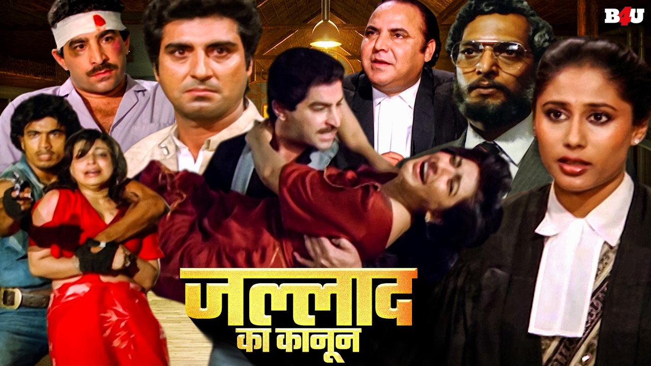 Jallad Ka Kanoon Superhit Hindi Movie HD | Nana Patekar - Smita Patil - Raj Babbar - Aaj Ki Awaaz