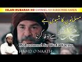 Musalmano Ka Shewa Hai Mohammed Se Wafa Karna Hamd Naat Nabi Ki Shaan IslamMubarakHo