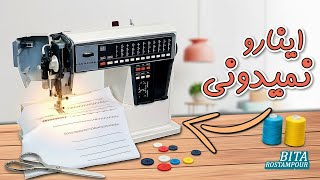 آموزش کامل کار با چرخ خیاطی ژانومه | معرفی چرخ خیاطی ژانومه