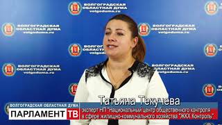 Совместная работа повысит эффективность капремонта домов (Т. Текучева)