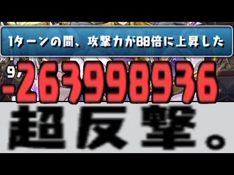 2億ダメージ反撃の衝撃！パズドラ新発見とは？