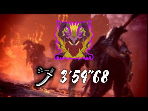 【MHWIB：PC】滅日　歴戦テオ・テスカトル　3'54'68　太刀ソロ