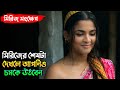 মোশাররফ করিম ৮ নম্বর বিয়ে করে মহাবিপ�