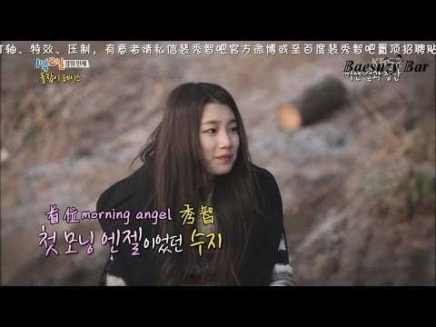 【百度裴秀智吧中字】141207《两天一夜》电话连线 秀智(Suzy) CUT 精效中字