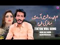Hum Tere Sahar Main Aye Hain Musafir Ki Tarha Aqib Ali Sahil New Saraiki Naeem Official Studio
