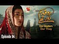 Do Qadam Dur Thay - Episode 04 | GEO KAHANI