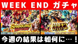 【ドラゴンボールレジェンズ】これは俺の勝ちでいいよね！？ガチャ結果！
