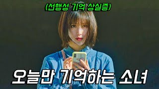 Download lagu 입소문으로 관객수만 110만🔥없는 연애세포도 만들어줄 유치하지만 가슴먹먹한 일본 로맨스 레전드 [영화리뷰/결말포함] mp3
