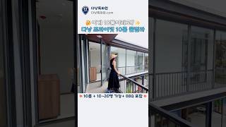 😳 “다낭에 이런 곳이 있었어?” | 다낭특파원 #다낭풀빌라 #다낭여행 #다낭숙소 #풀빌라추천