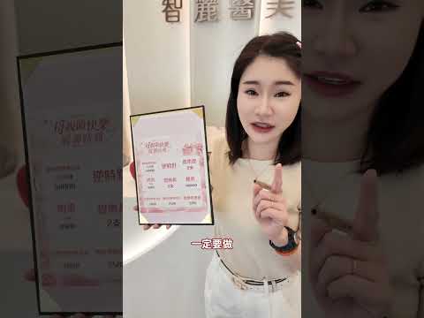 【智麗醫美｜#送給媽媽最好的禮物】
