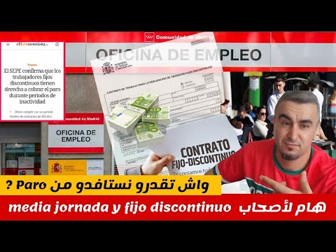 هام🚨 لاصحاب media jornada y fijo discontinuo بخصوص الاستفادة من Paro💥