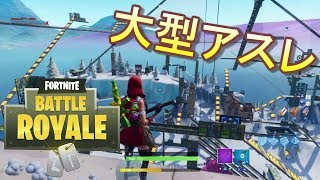 【フォートナイト】友達がジェットコースターを作ったのでやってみたら予想以上にすごかった