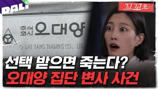 Download lagu [꼬꼬무 10회 요약] 천장에서 발견된 32구의 시체들? 오대양 집단 변사 사건의 전말 | 꼬리에 꼬리를 무는 그날 이야기 mp3