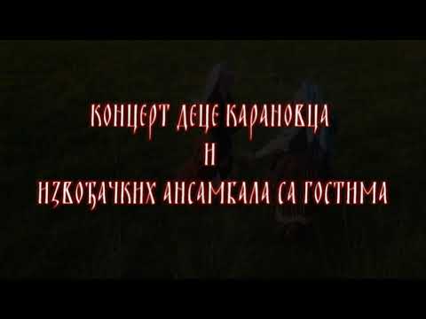 Od dola ide lele, ludo i mlado