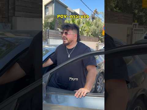 זה כן מה שאת חושבת!! #מיטלאפרתי #סתיופרחי  @s@stavfarhiii