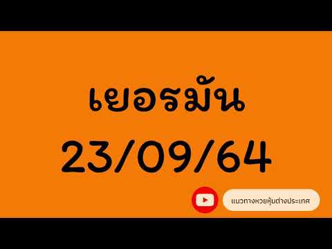 หวย หุ้น แม่น