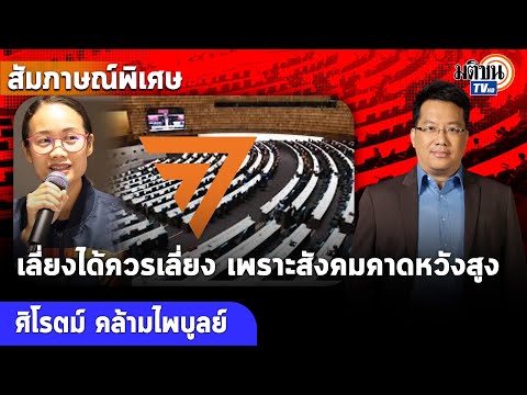 คลิกเพื่อดูคลิปวิดีโอ