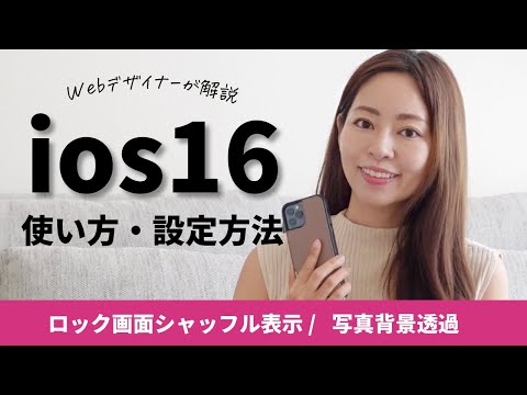 iOS 16 ロック画面: Google の驚きをもう発見しましたか?