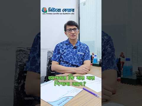 Patient Story Video