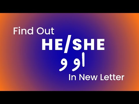 Persian Alphabet for Beginners – Lesson 9 | O (او) | تعليم اللغة الفارسية – الدرس التاسع: حرف او