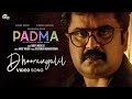 Dhoorangalil Video Song PADMA Anoop Menon Surabhi Lakshmi Rajkumar Radhakrishnan Ninoy Varghese