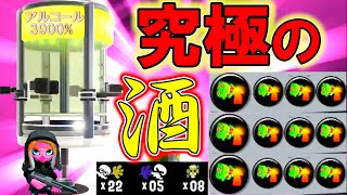 【真の覚醒】スペ強3.9エナスタがチート級の強さでさすがに草w【スプラトゥーン3】