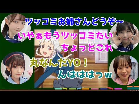 新しいコーレスにツッコミが止まらない岬なこ【ラブライブ！切り抜き】