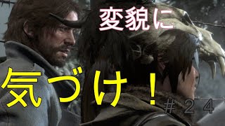 【トゥームレイダー】#24美しき冒険者:女子の変化には敏感に！【KoC オヤビン＆コビン】