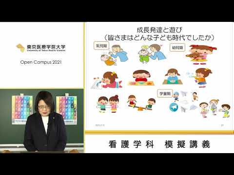 2021年度【看護学科 模擬講義】