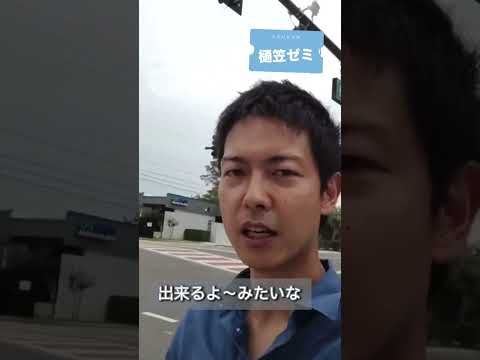 7/27オープンキャンパスは、樋笠先生の混在交通を学ぶ模擬ゼミを実施✨SNSいいね＆フォローで🎁#多摩大学 #経営情報学部 #オープンキャンパス #総合型選抜 #アメリカ #自動運転 #shorts