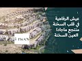 channel