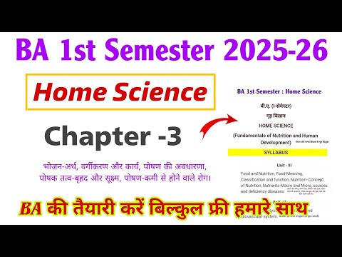 ba 1st semester home science chapter 3 | unit 3 | ba 1st semester home science important questions
