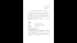 <白子町・散歩❷>【中里海水浴場】〔沖合試掘リグ〕<燃料油流出事故>※2026年08月26日(水)