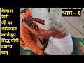 Saktipat Of Kailash Giriji By Shree Dashrath Bapu Vital Force Research Center